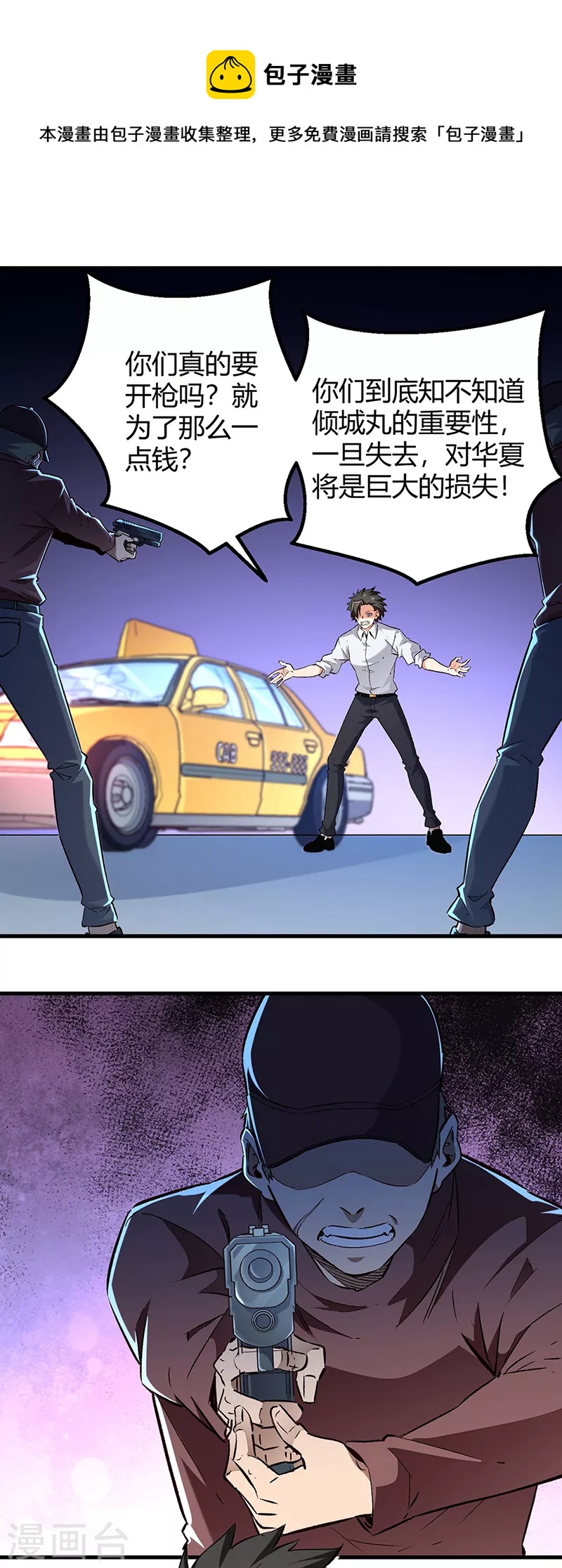 第221话 我不是汉奸！0