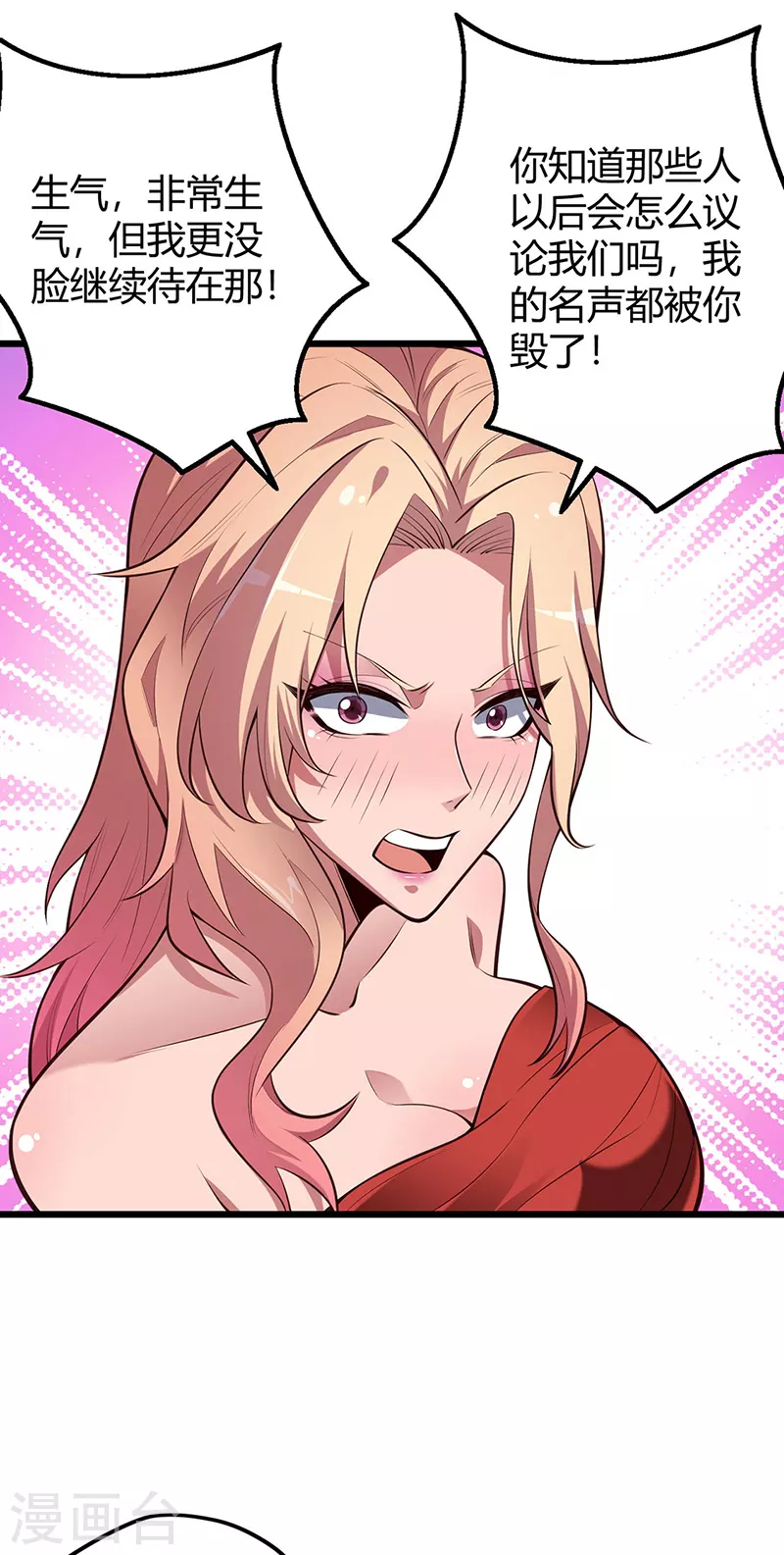 第240话 美人计？34