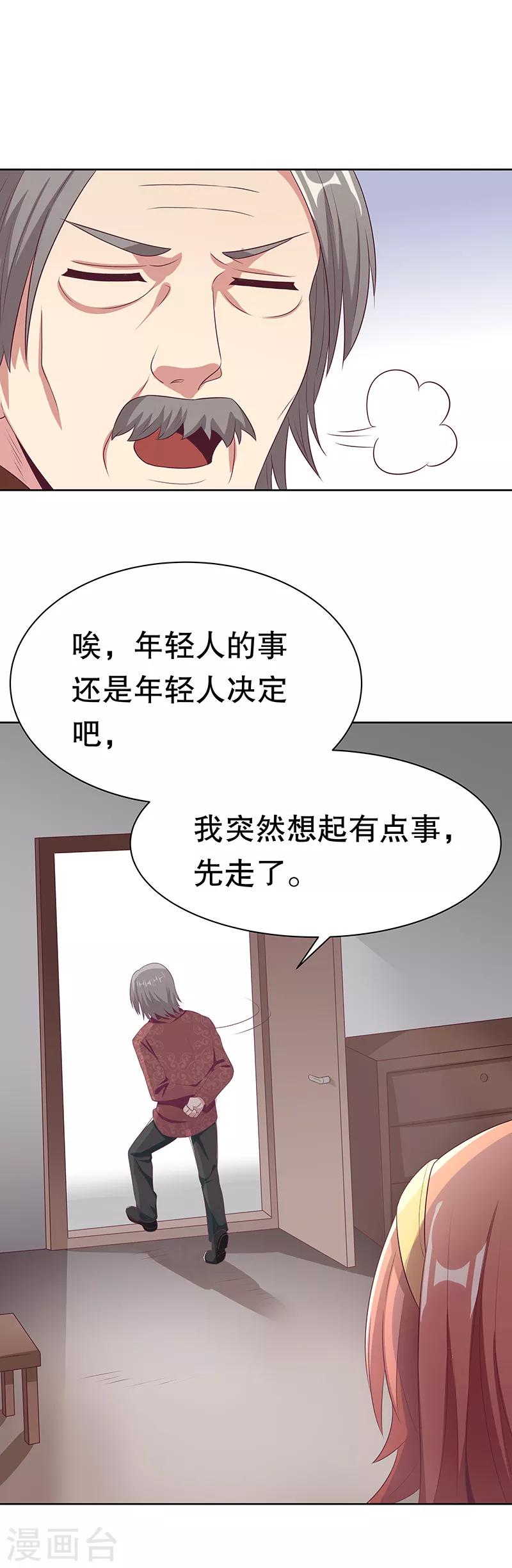 第9话 这也是种技术活5