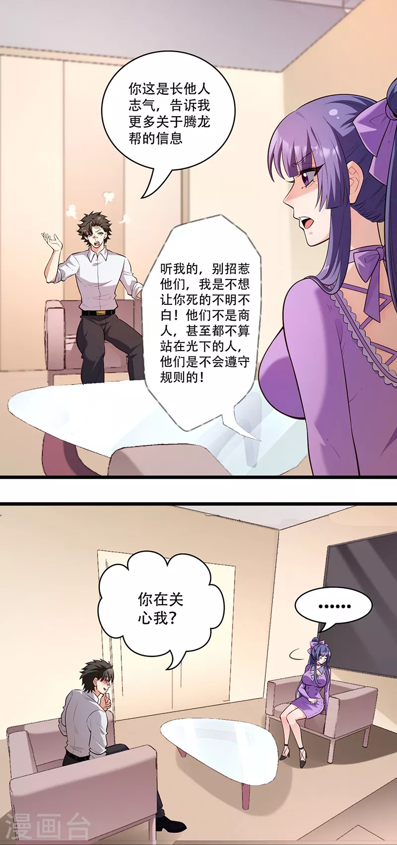 第282话 公司被砸6