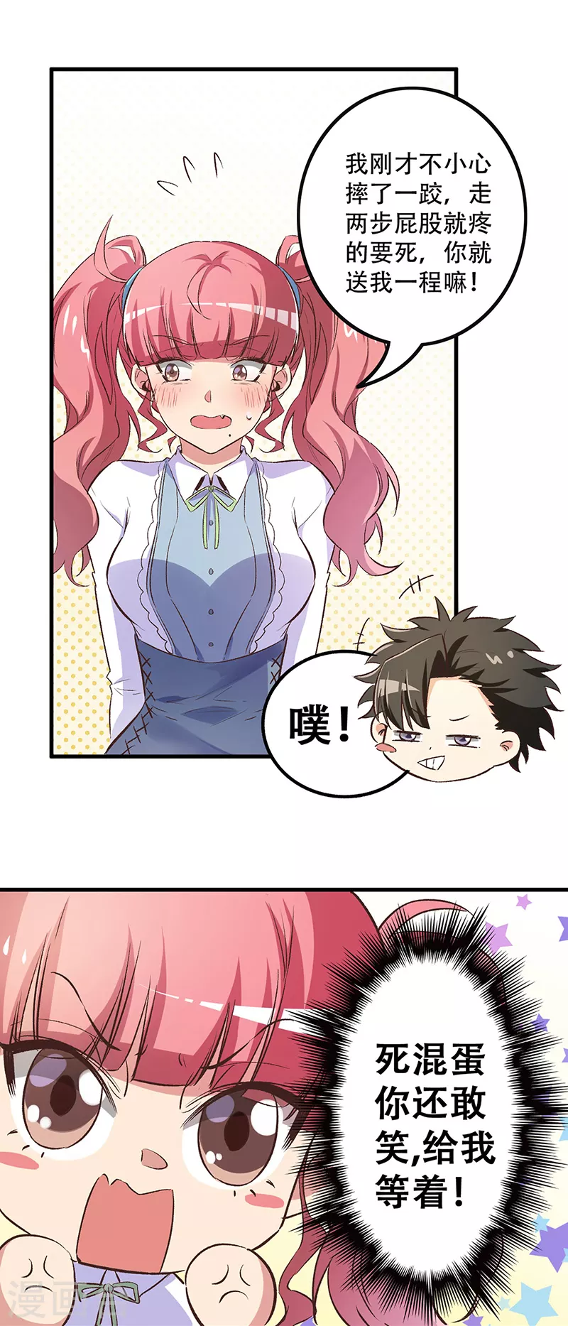 第248话 二位好恩爱16