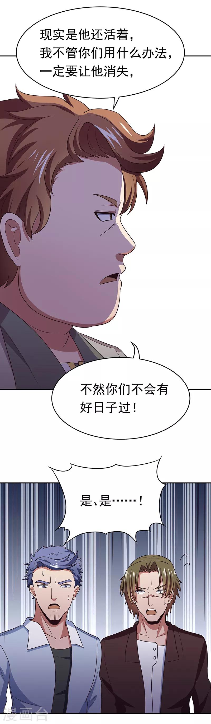 第24话 他还活着！12
