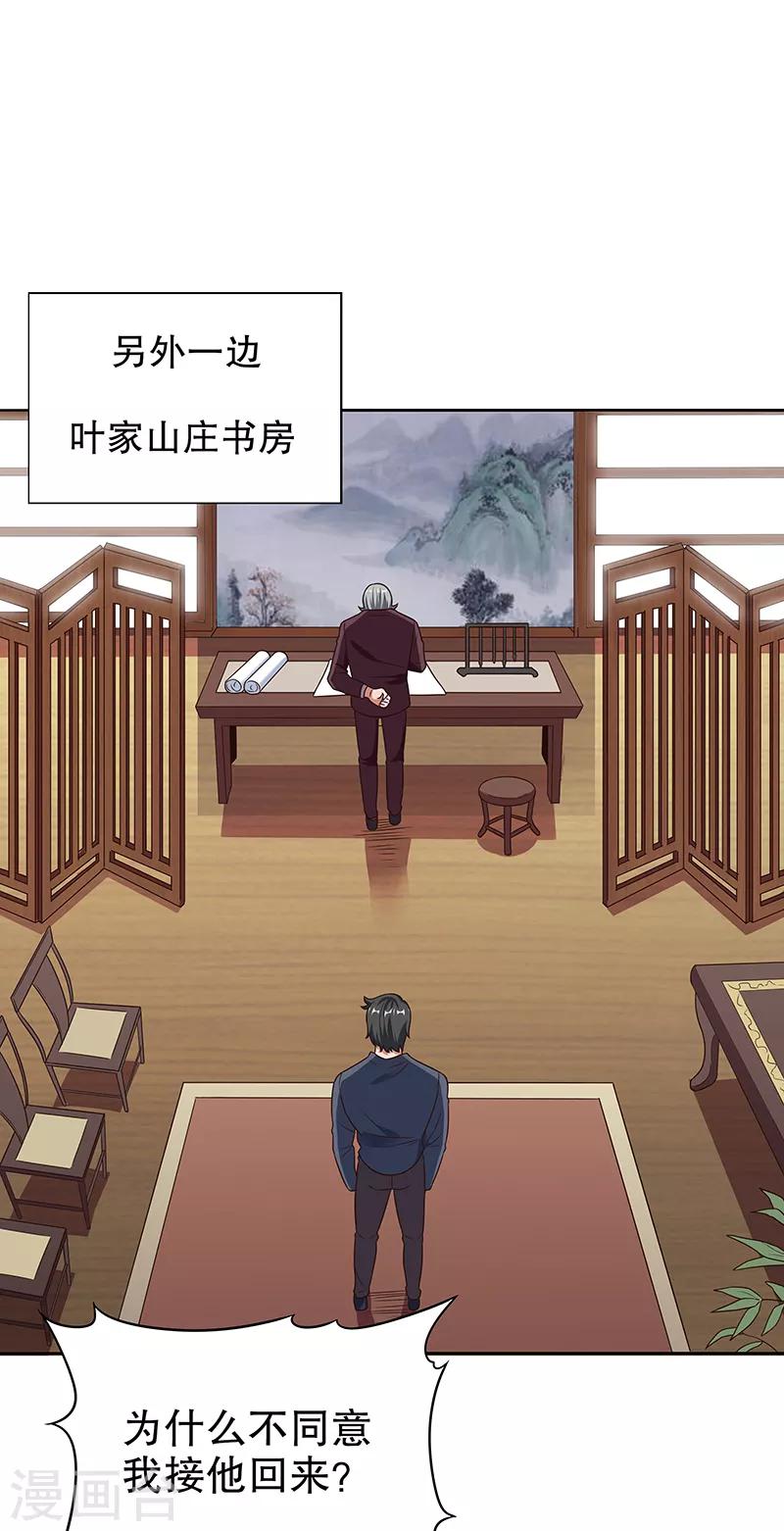 第34话 酒席0