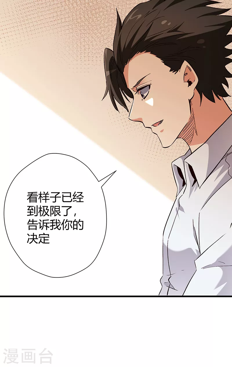 第256话 被扫黄了？！16