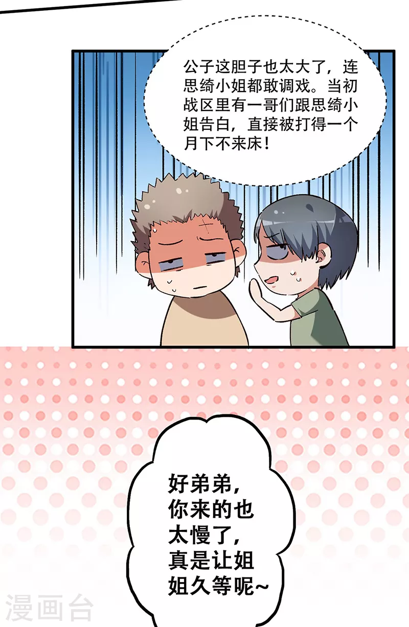 第205话 前往海市19