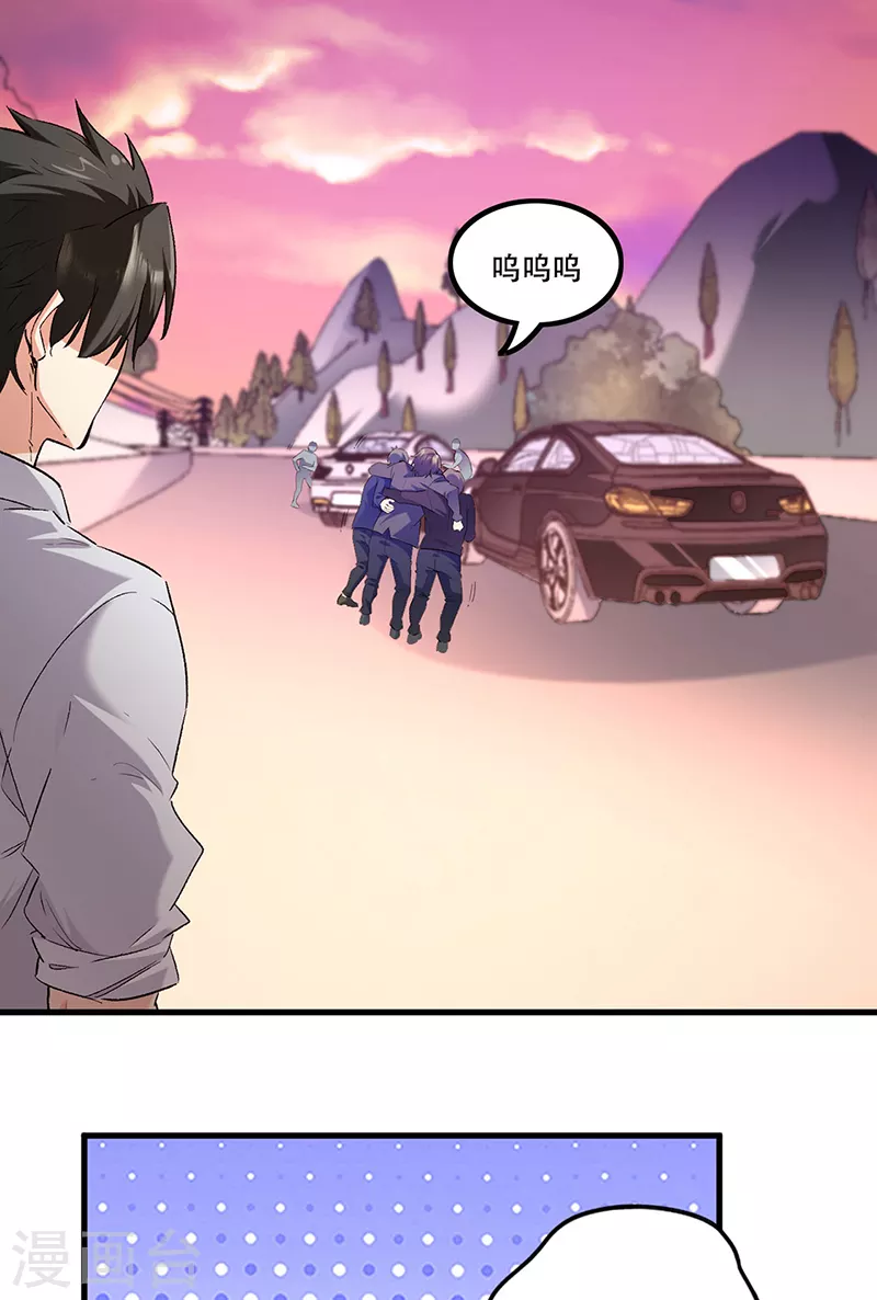 第280话 遭遇伏击6