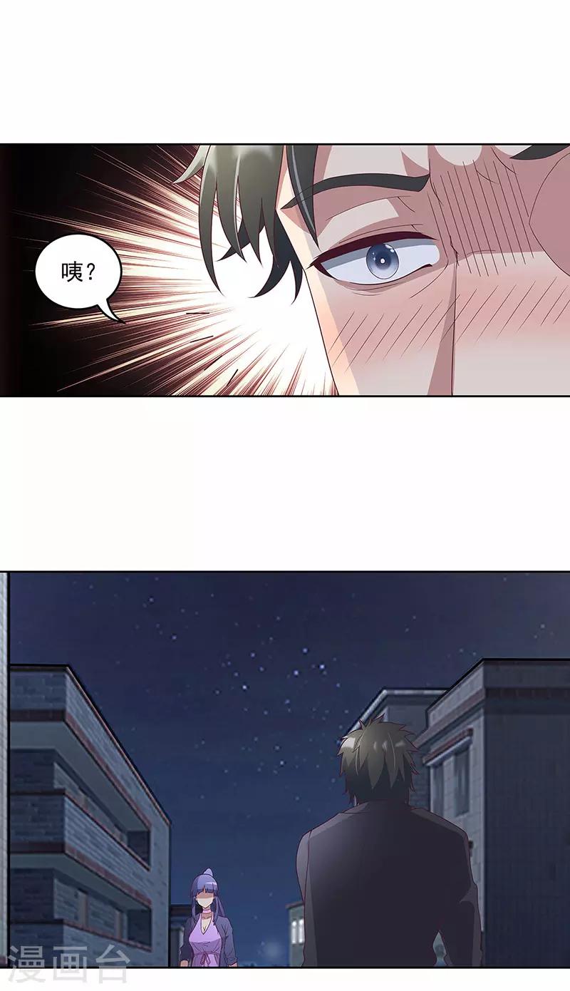 第137话 魅影11