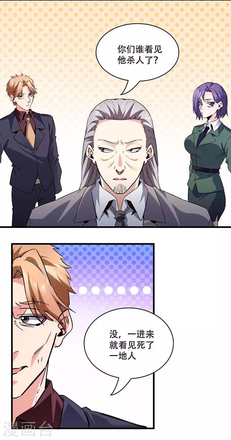 第302话 毁尸灭迹11