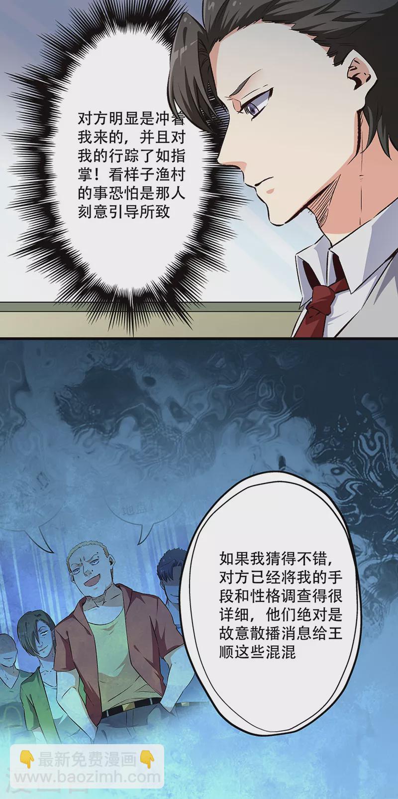 第193话 又是局！18