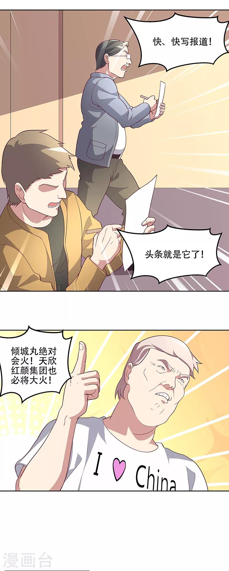 第152话 又上电视了17