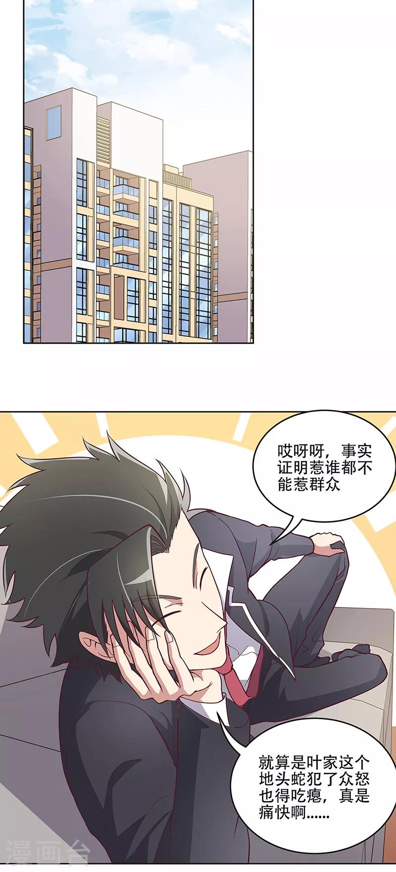 第157话 只要9999916
