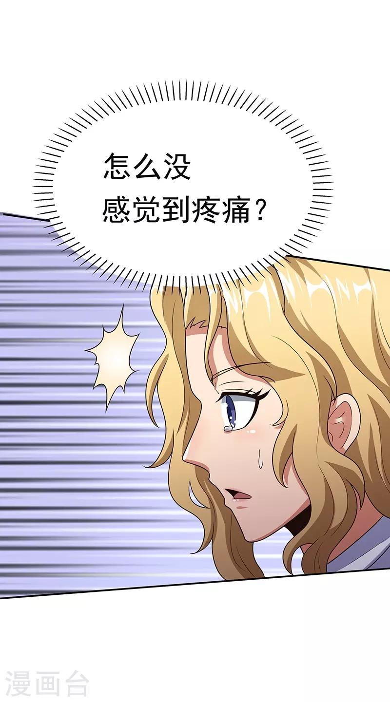 第38话 听听你是谁？36