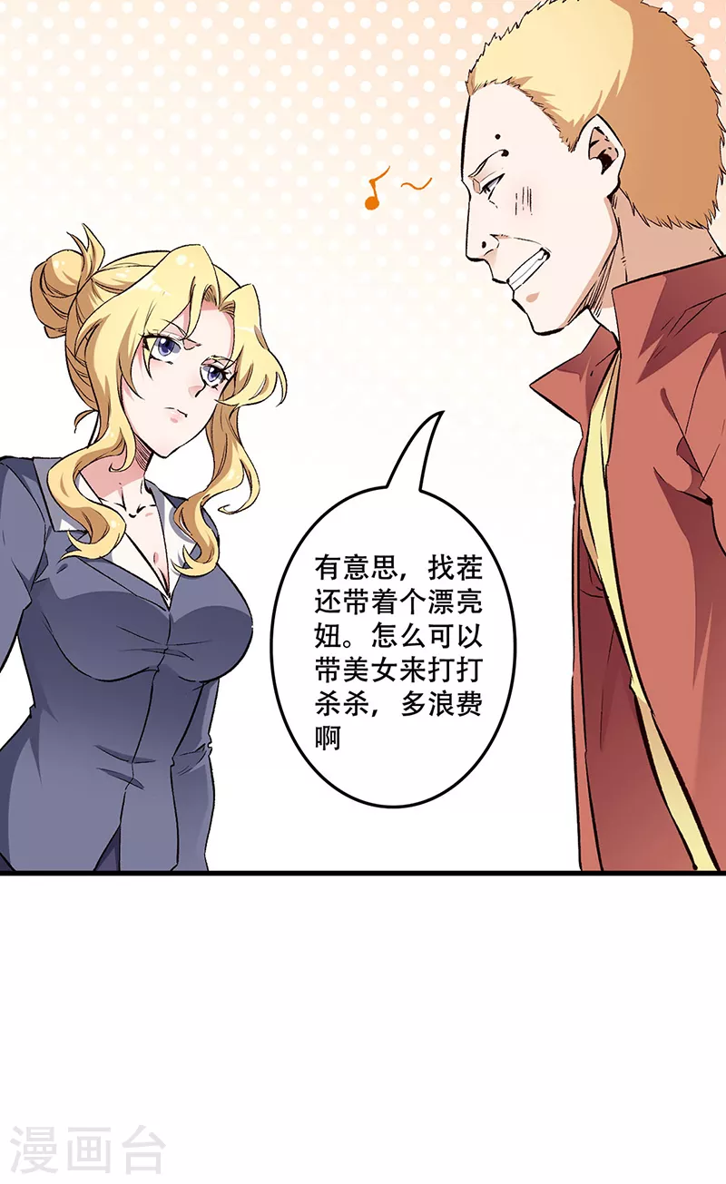 第190话 穷山恶水出刁民7