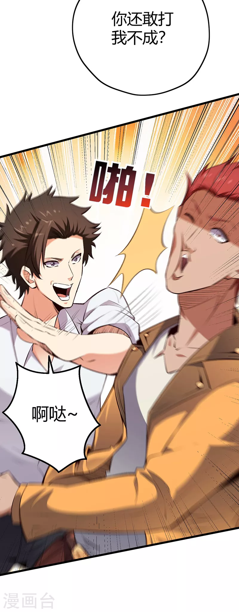 第231话 从来没怂过！23