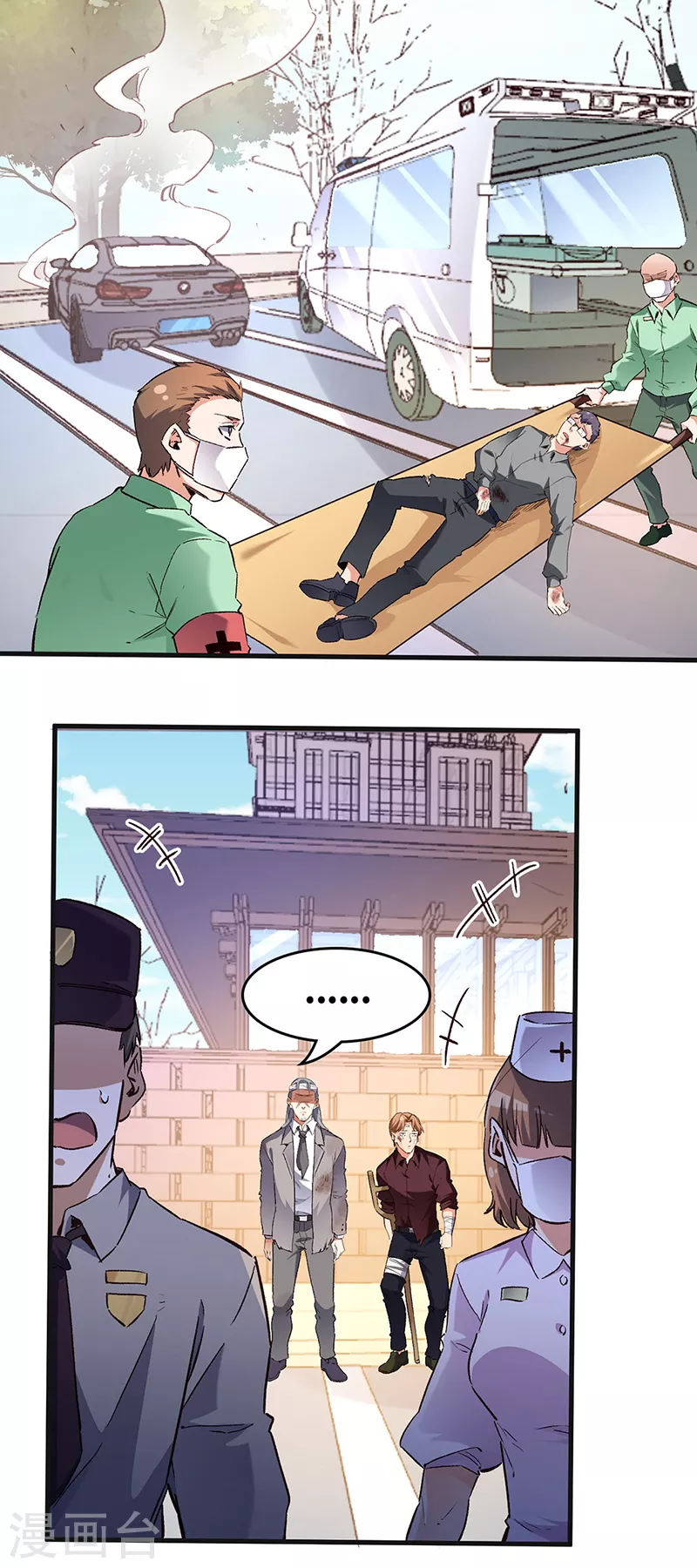 第236话 制造事故19