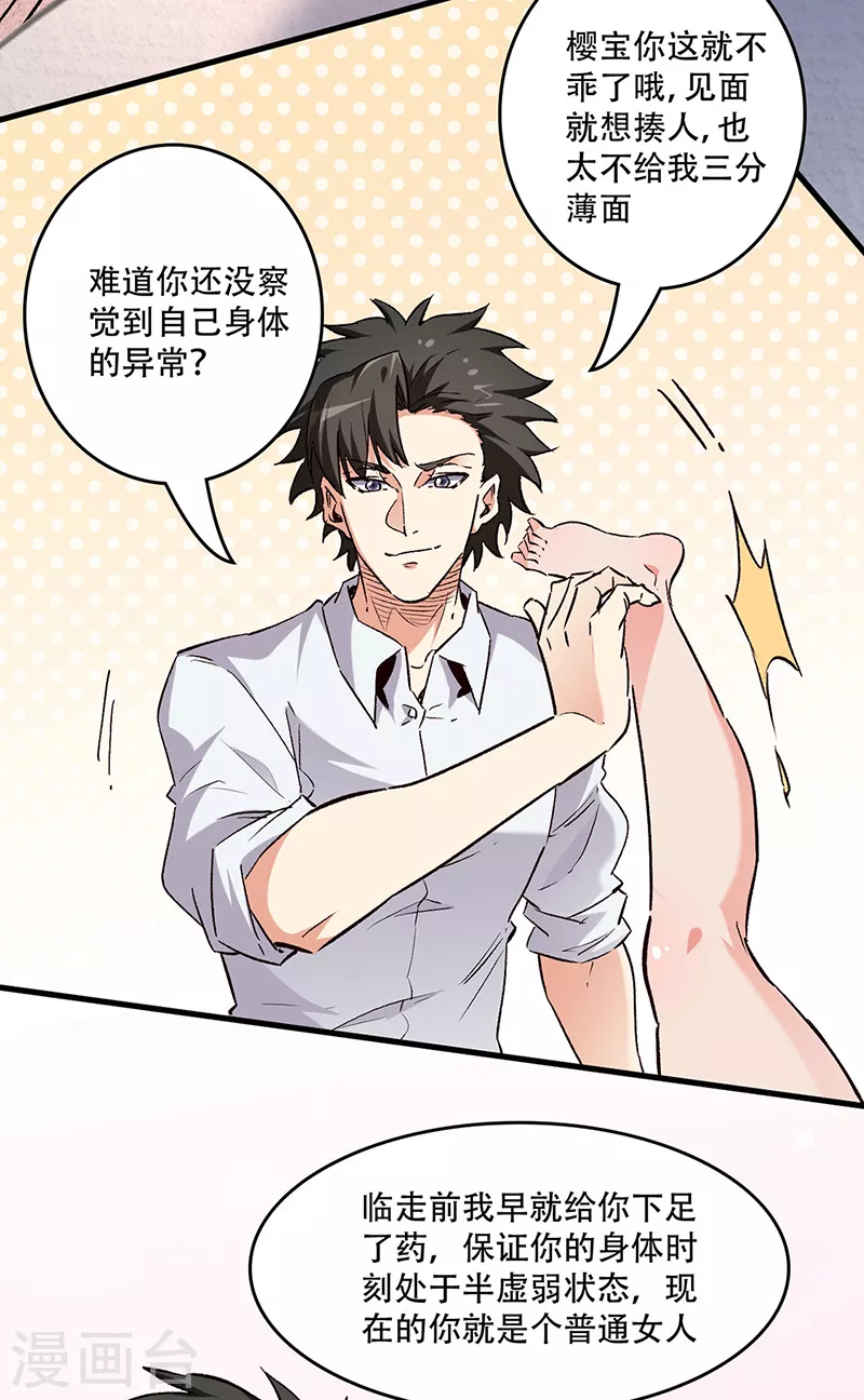 第233话 好小子，上道！20