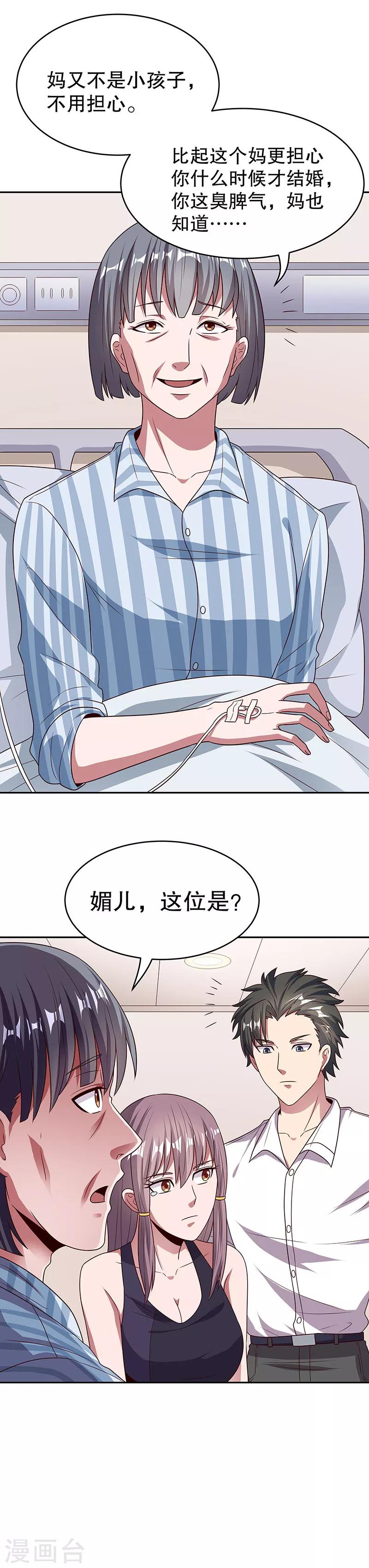 第31话 世界第一帅？17
