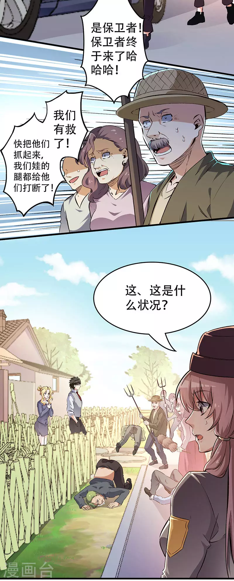 第193话 又是局！5