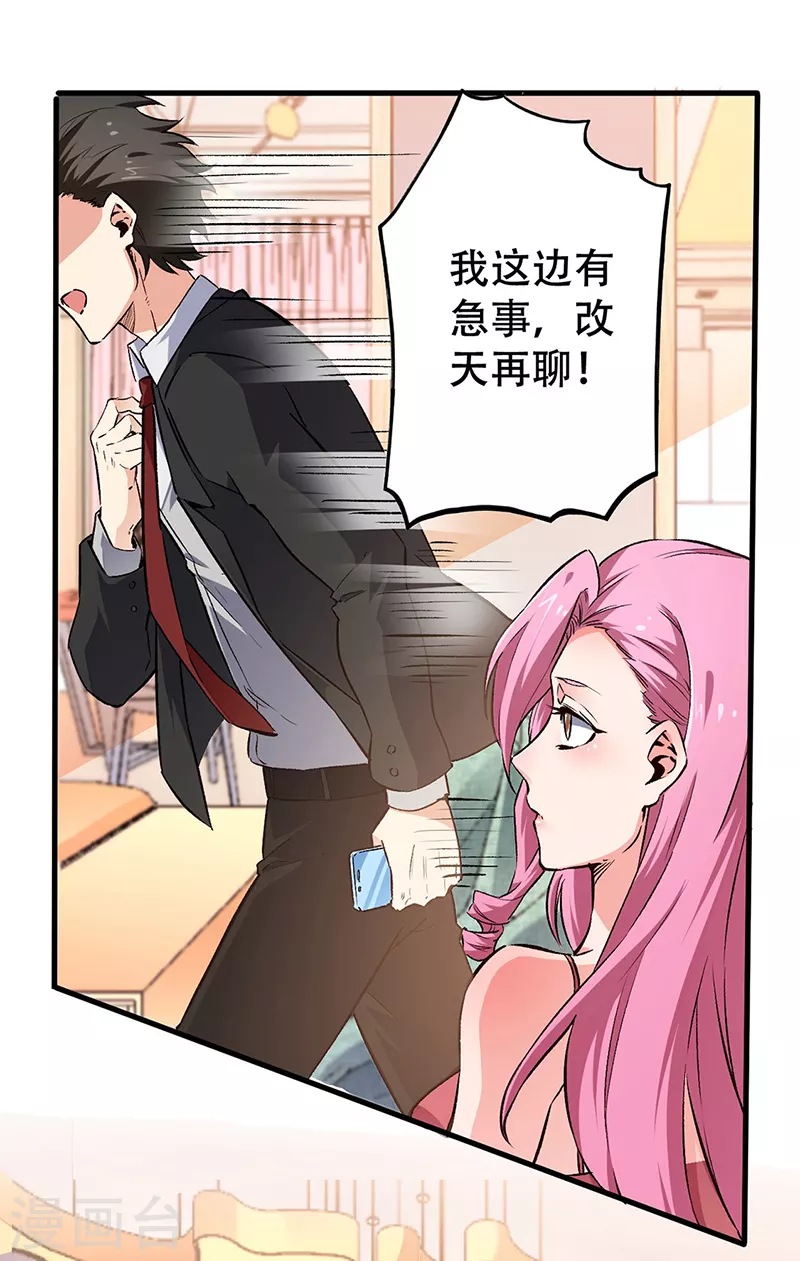 第189话 龙虾被抢！3