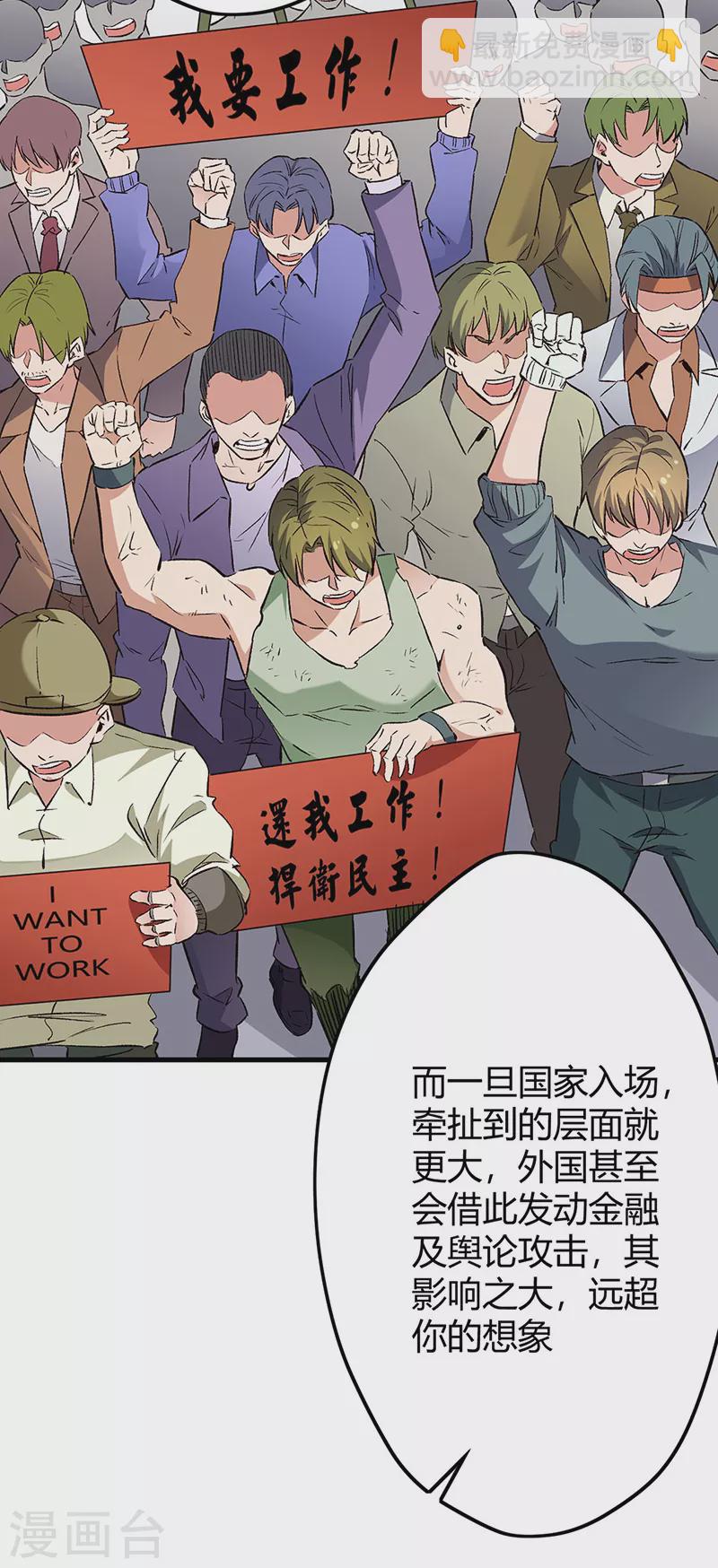 第241话 英雄与罪人34