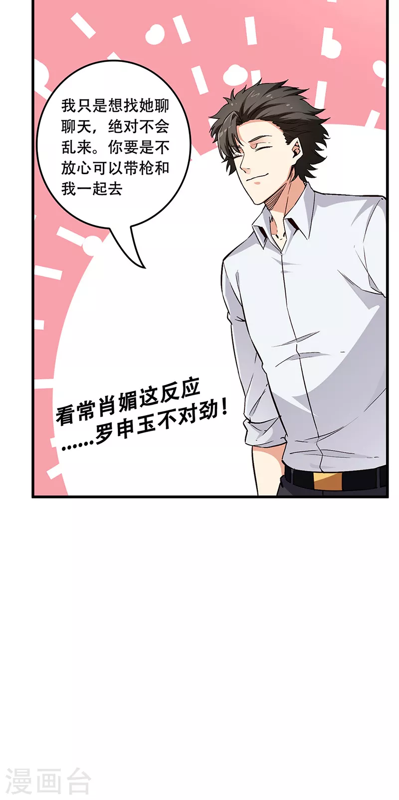 第175话 漂亮姨25