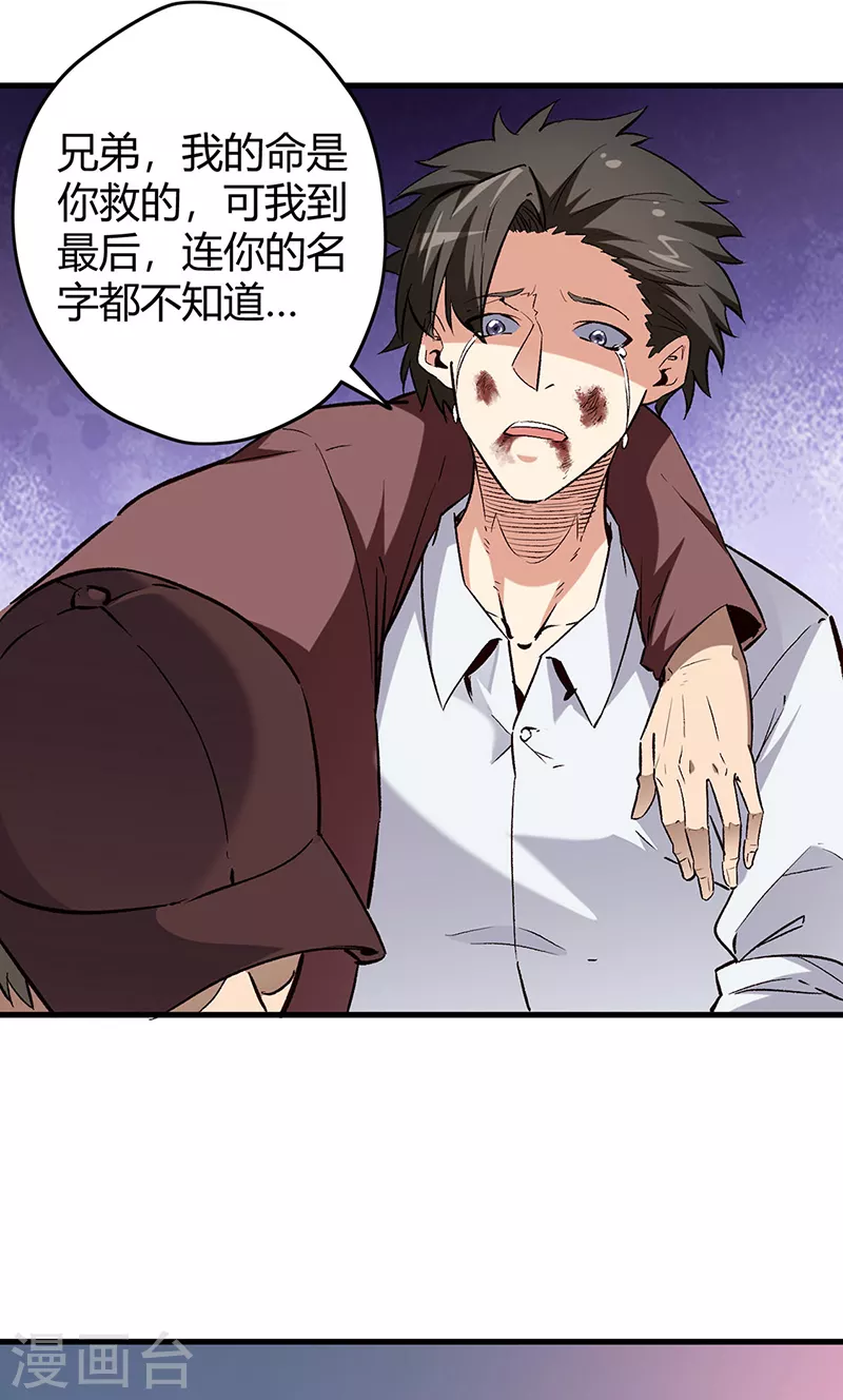 第221话 我不是汉奸！18