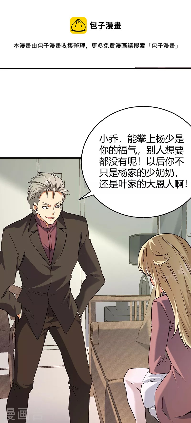 第289话 又见司徒薇16