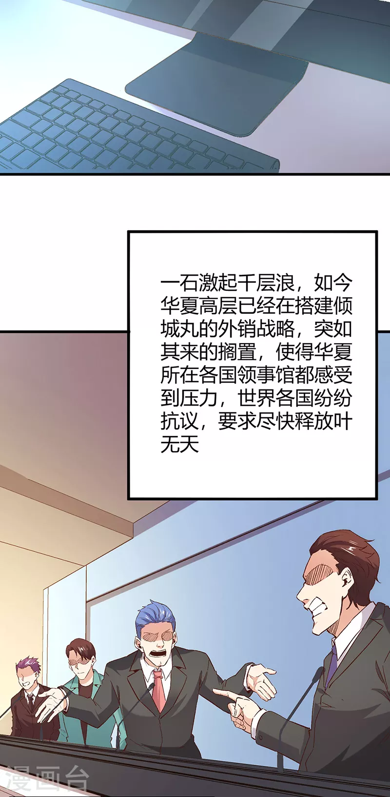 第266话 另起炉灶19