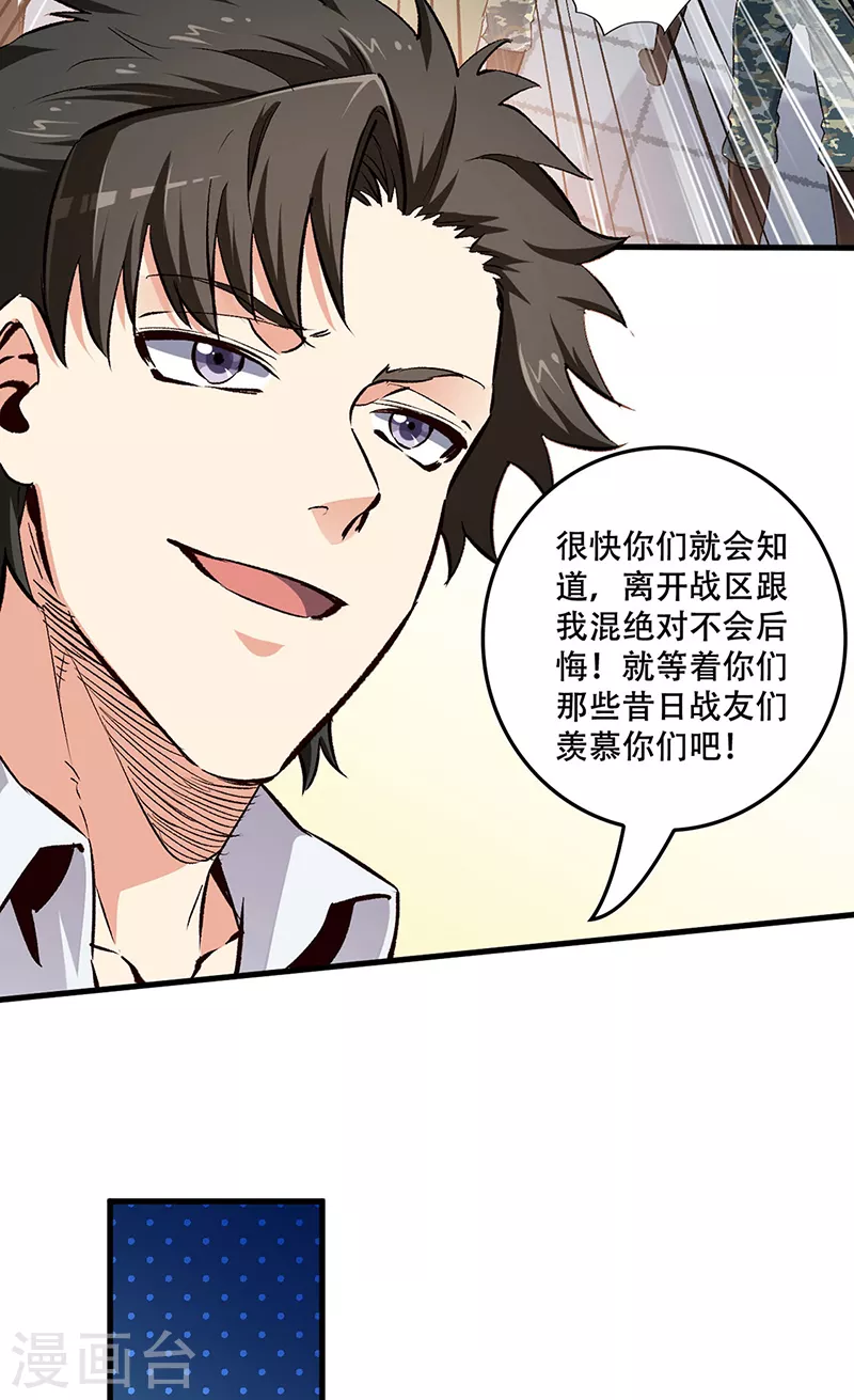 第187话 为什么没动静！17