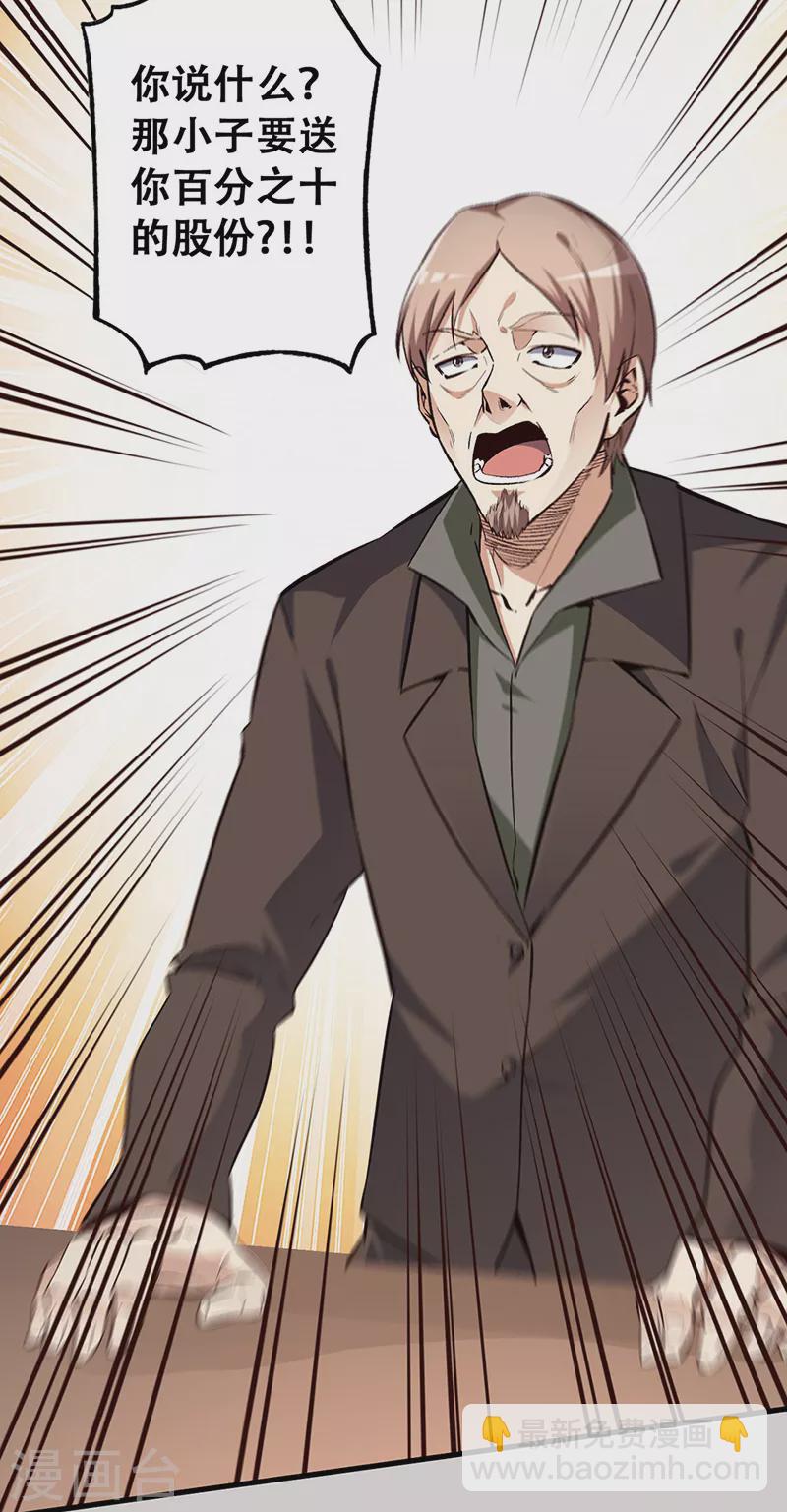 第185话 这般嘴脸3