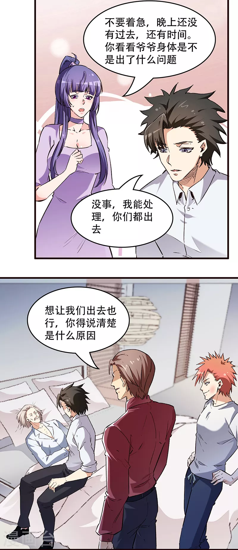 第213话 装睡的人4