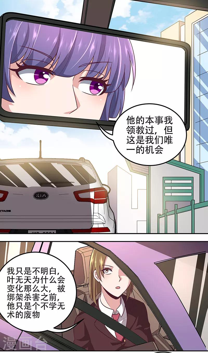 第98话 卖她个人情16