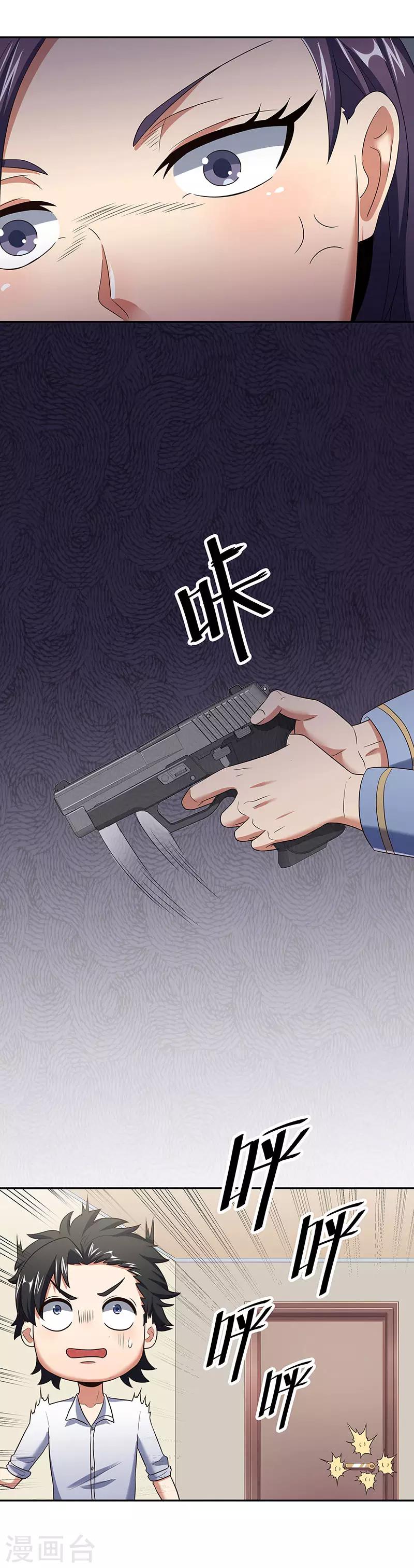 第61话 威胁4