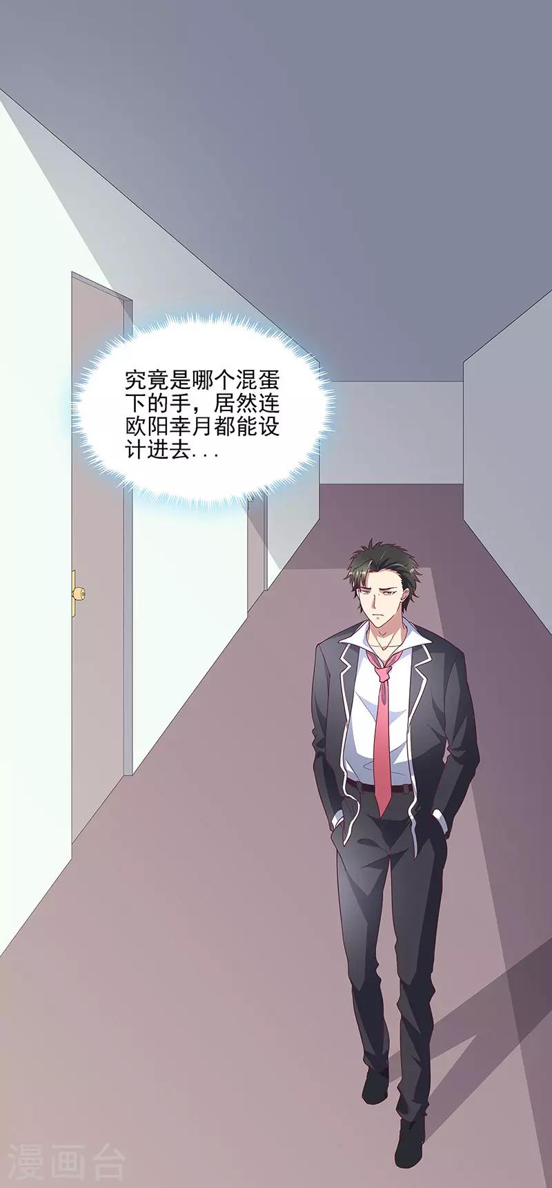 第139话 暴躁的叶无天0