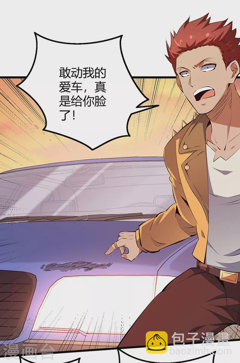 第231话 从来没怂过！1