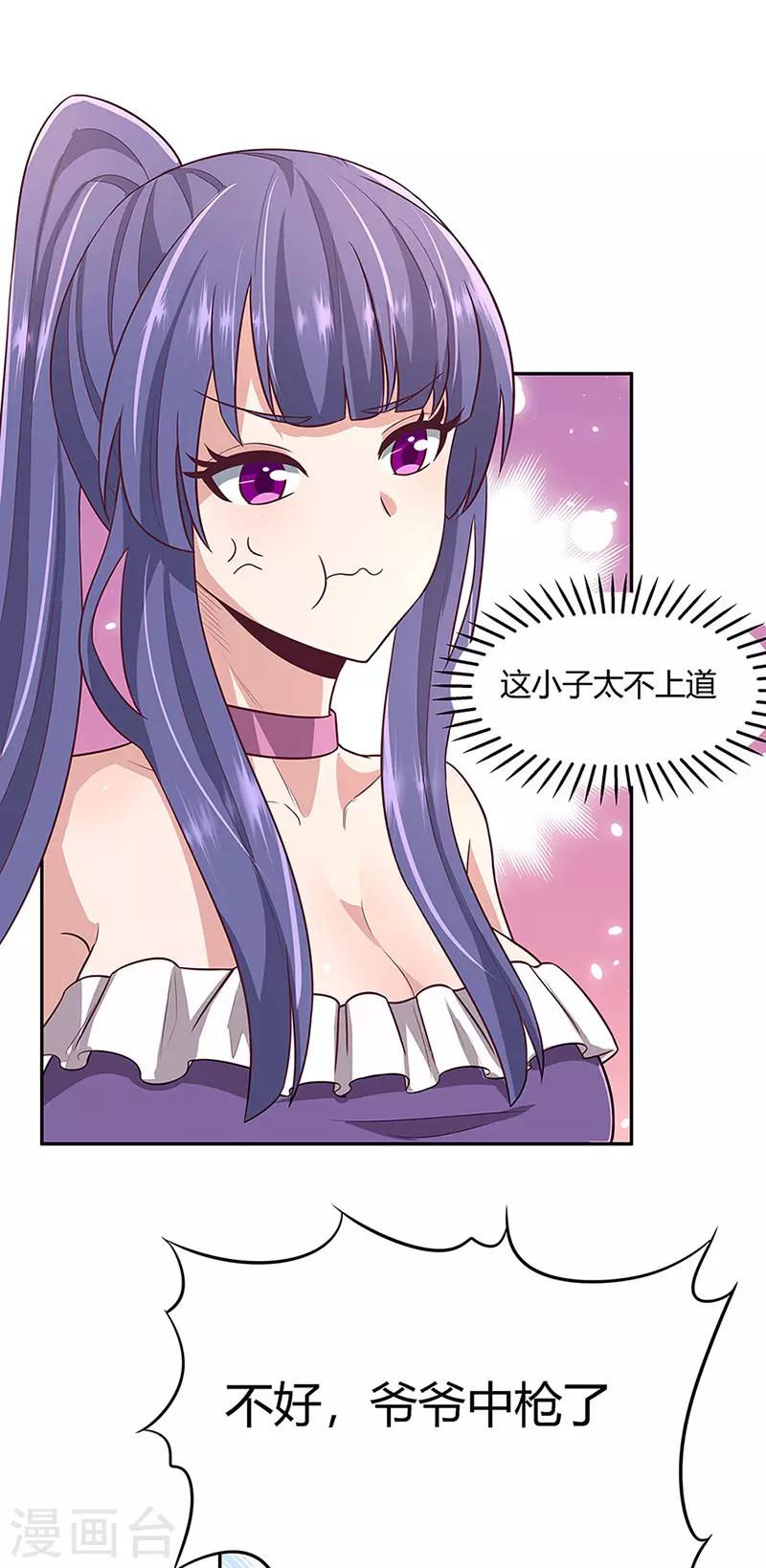 第91话 目光短浅11