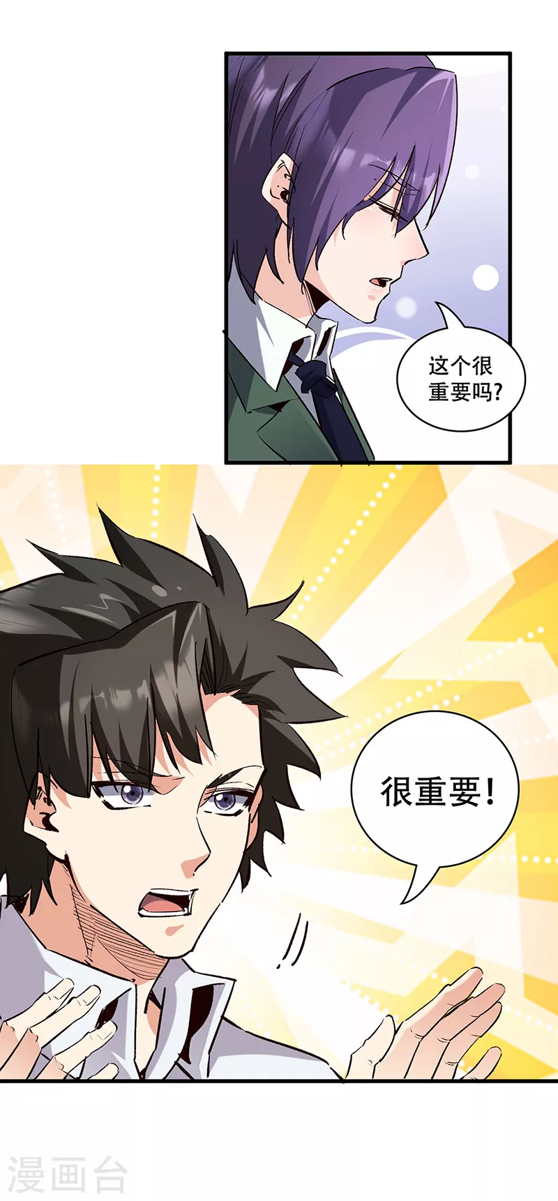 第304话 司徒家的情况7