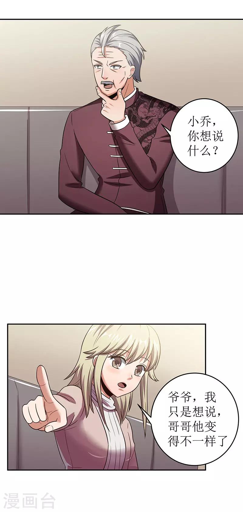 第60话 虚假的真心25