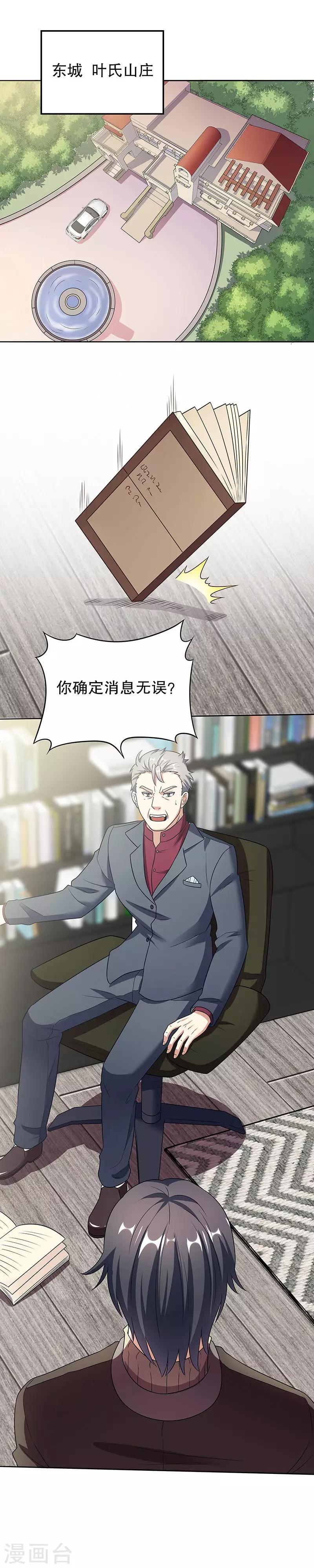 第33话 提款机21