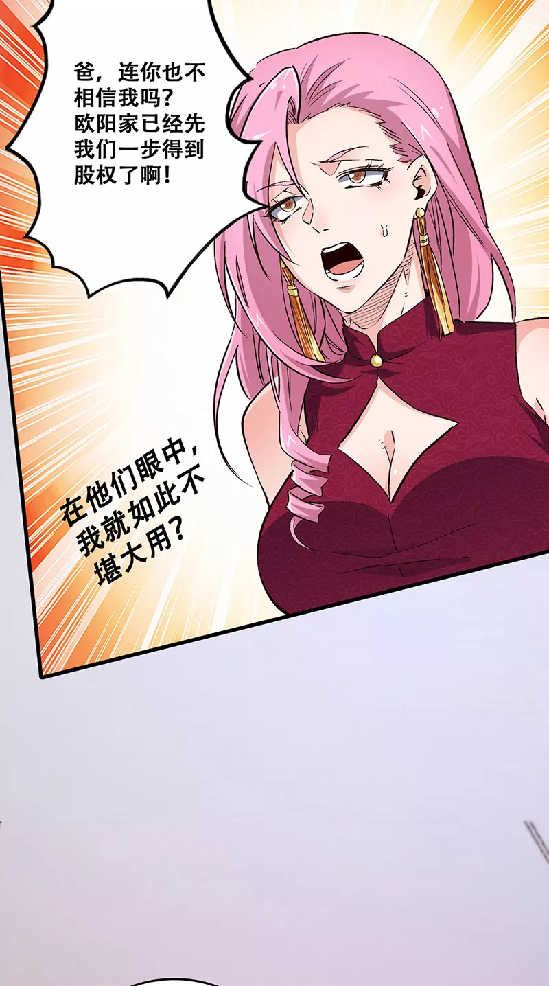 第202话 自己玩去10