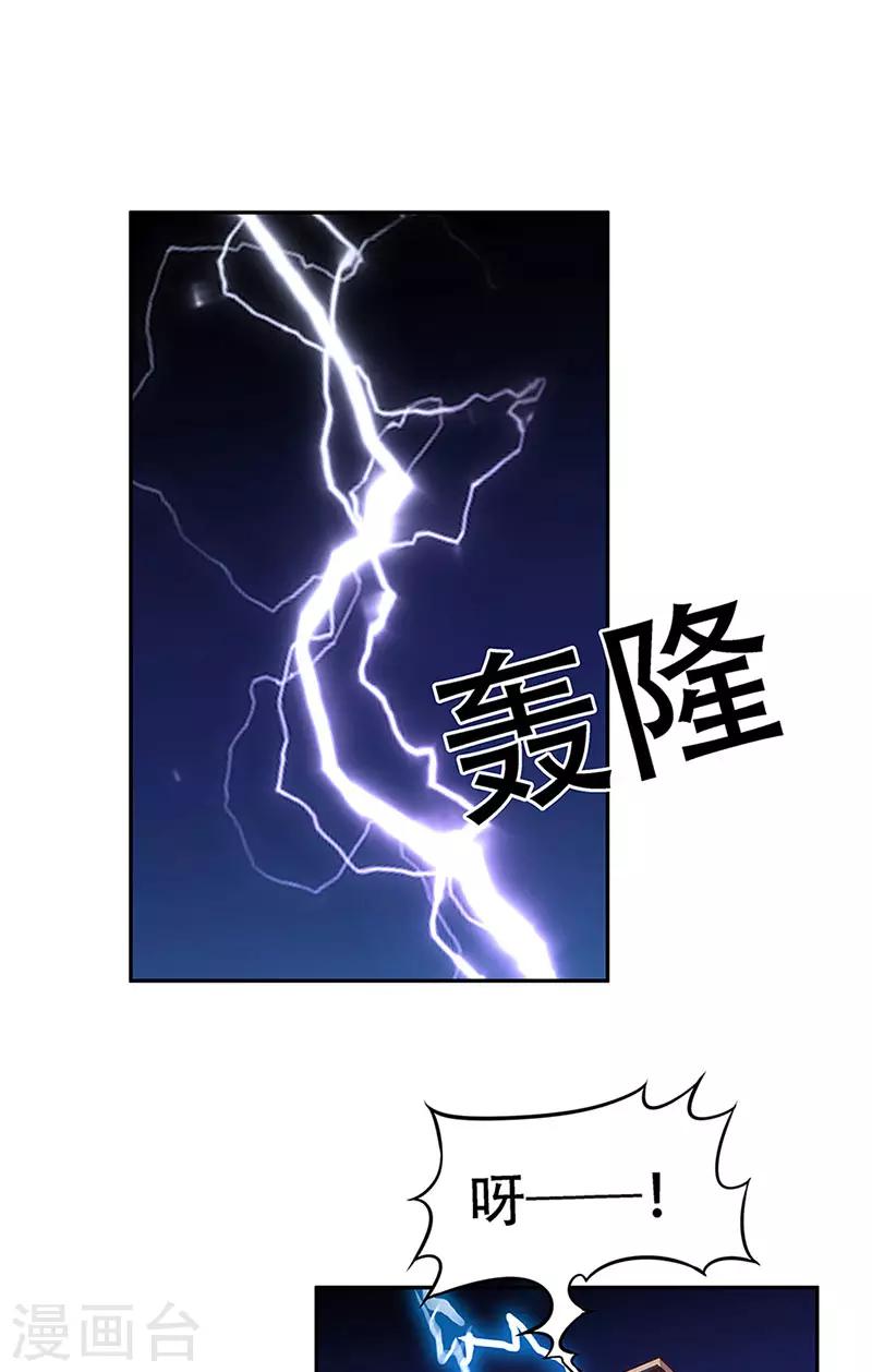 第95话 孤男寡女16