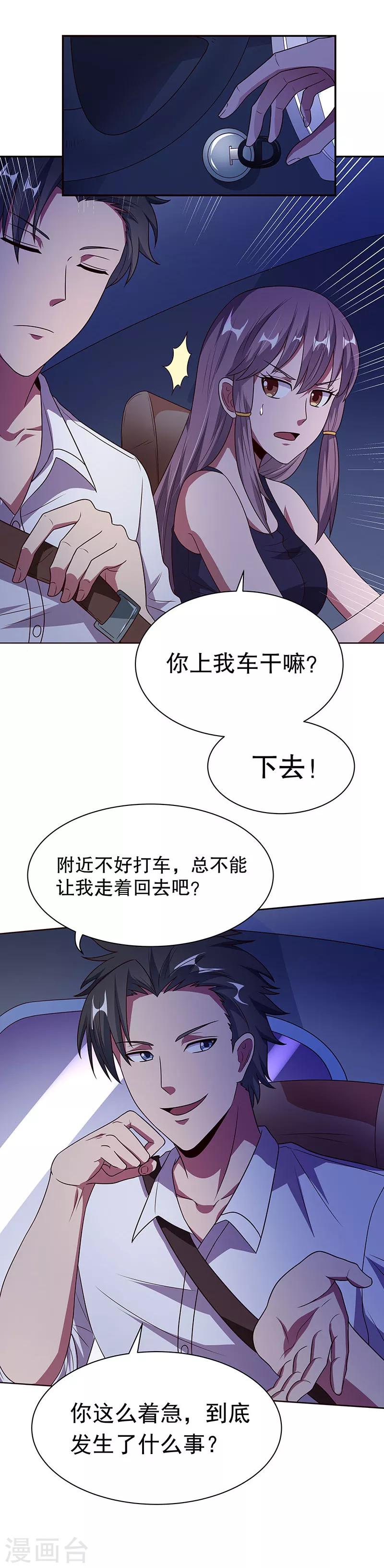 第31话 世界第一帅？10