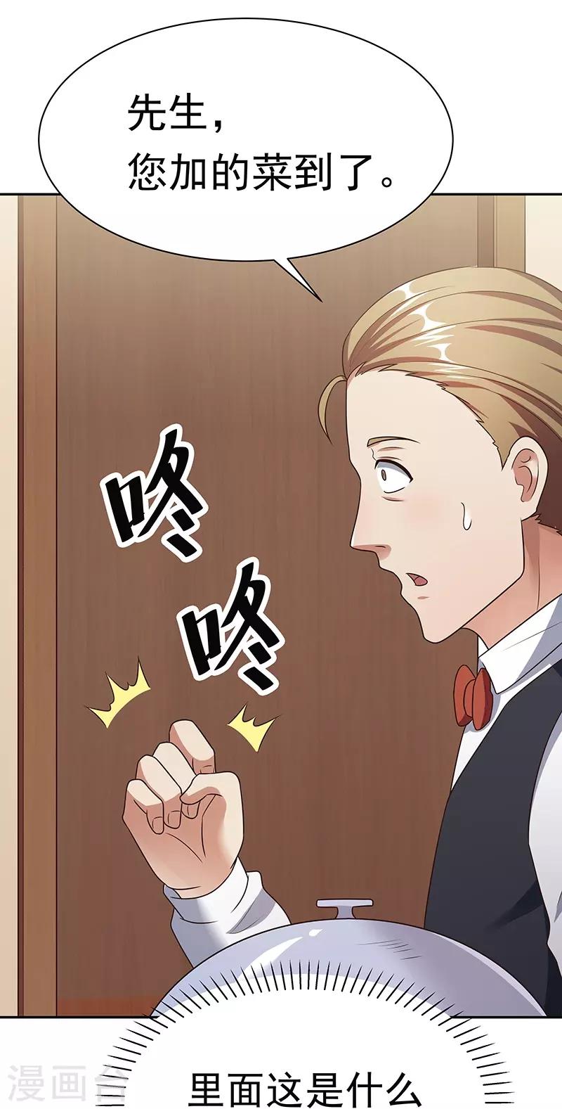 第38话 听听你是谁？1