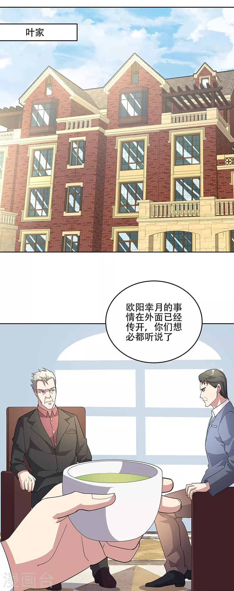 第147话 再遇欧阳幸月14