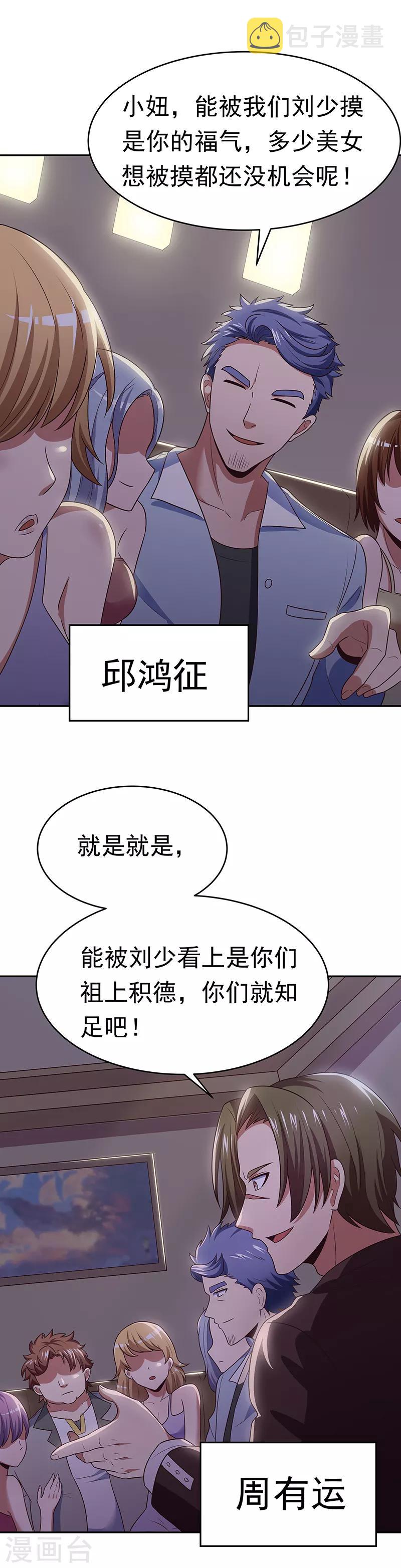 第24话 他还活着！2