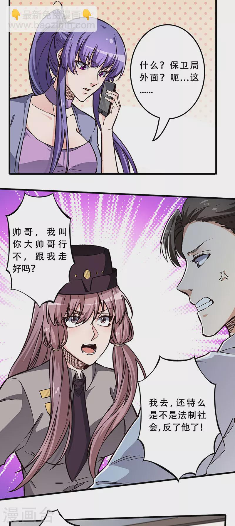 第172话 冲突升级18