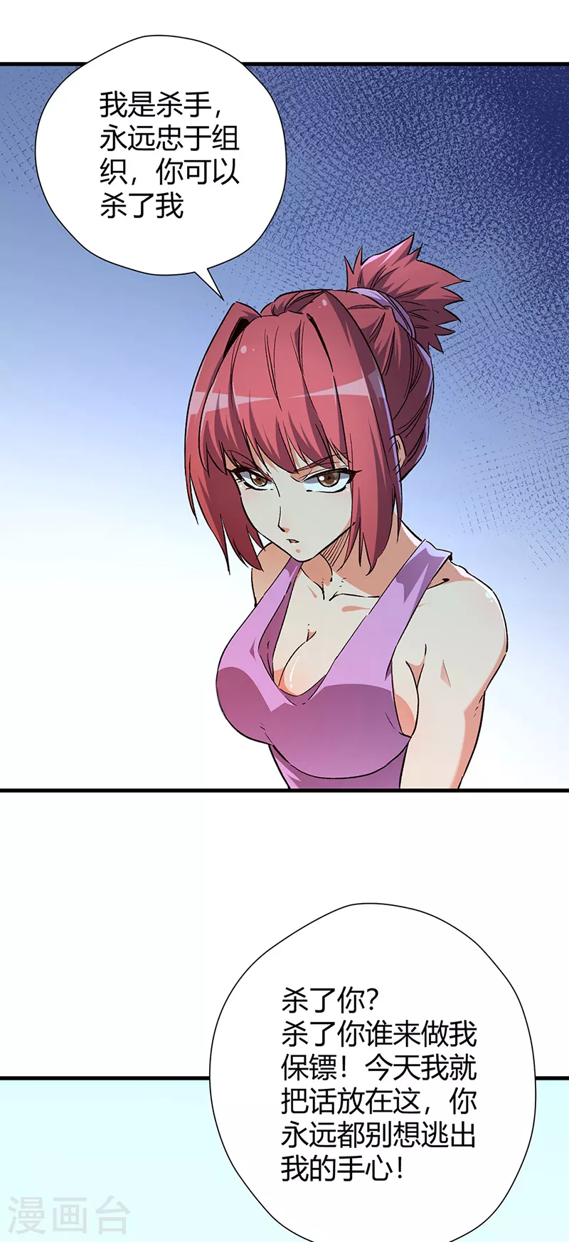 第256话 被扫黄了？！4
