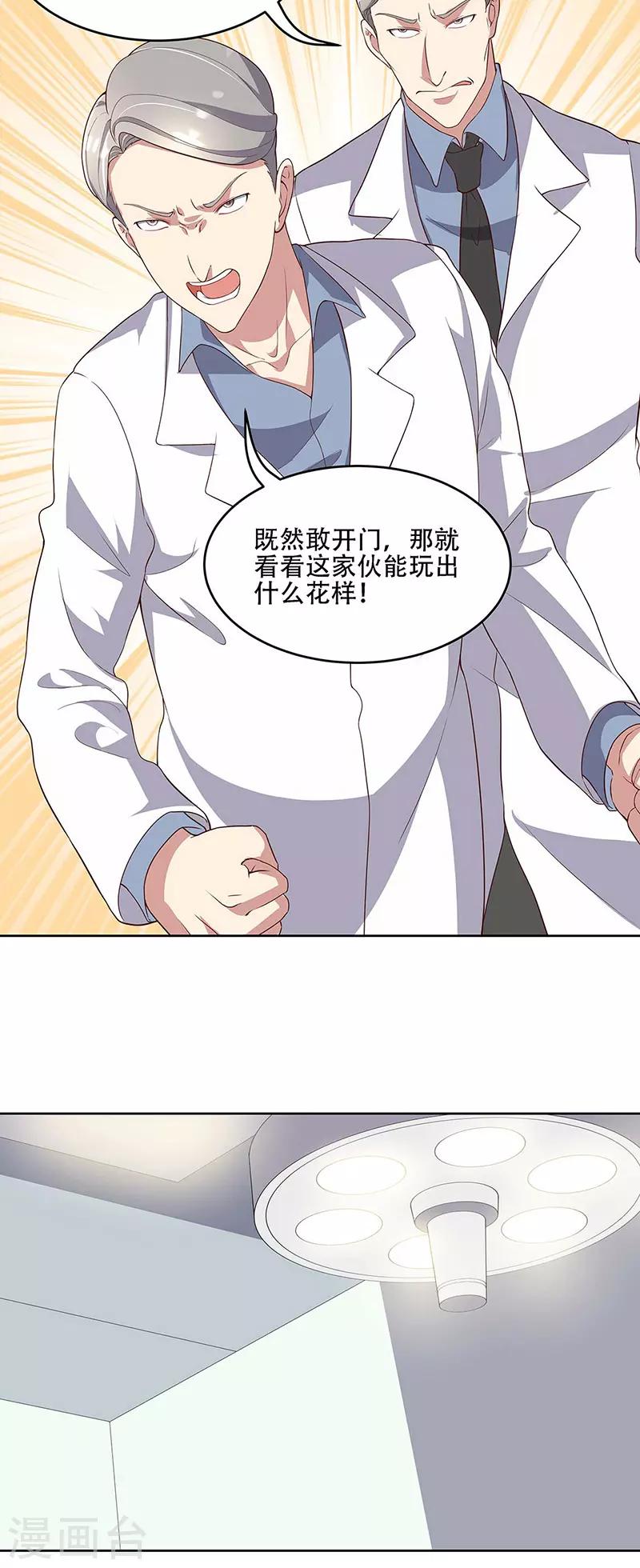 第141话 大造声势21