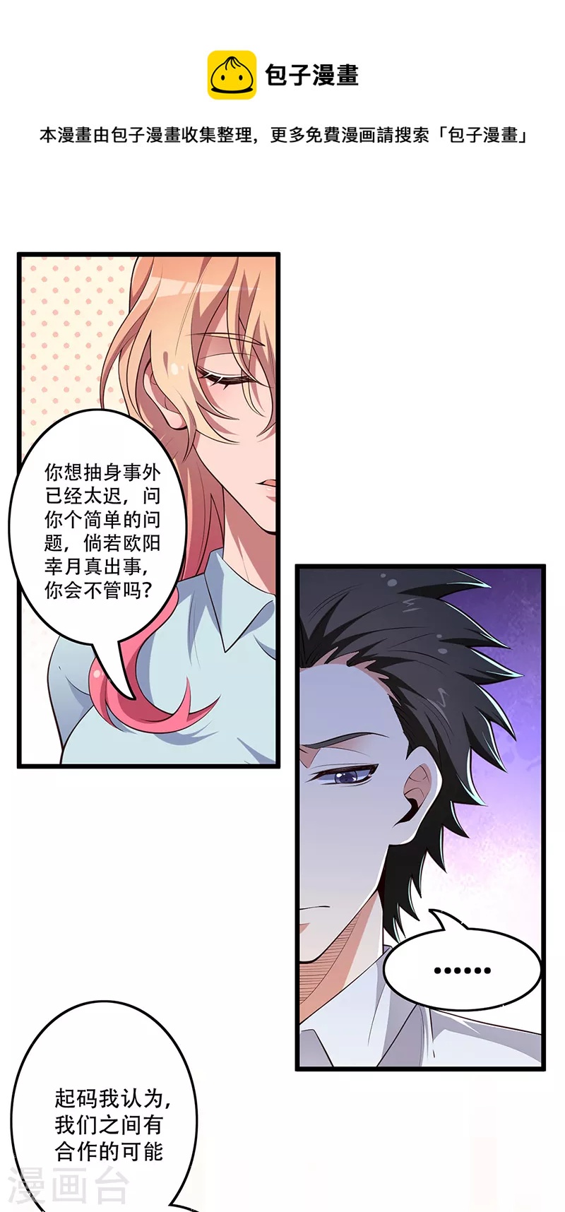 第252话 欣赏存货4