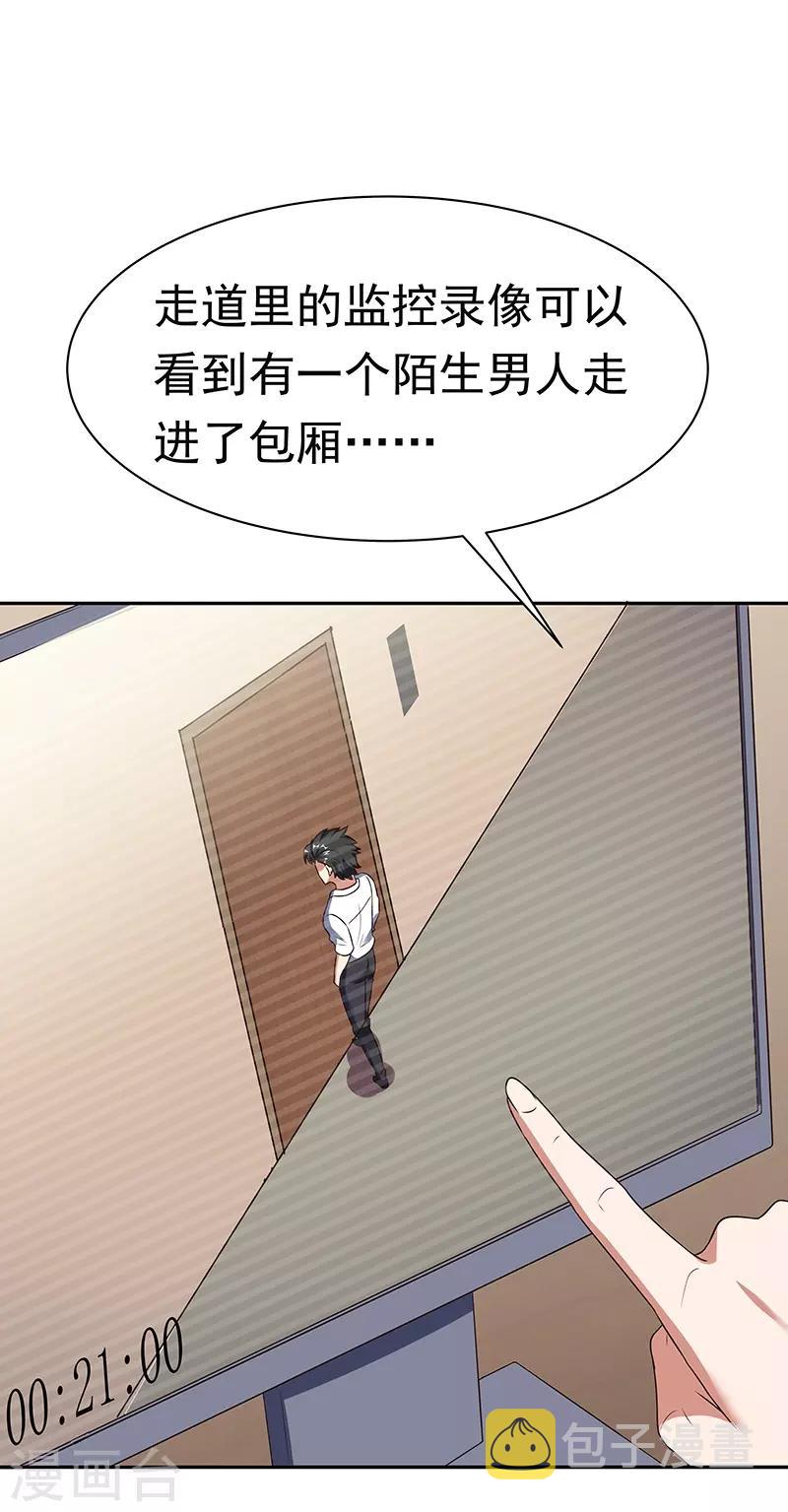 第38话 听听你是谁？13